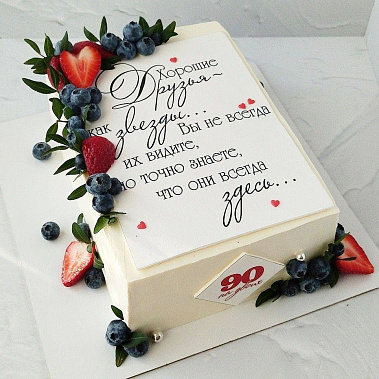 "Друзья здесь" купить - домодедово.сладкоежкин.рф