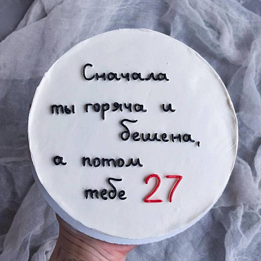 "От жара к прохладе" купить - домодедово.сладкоежкин.рф