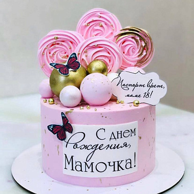 "Любимой мамочке" купить - домодедово.сладкоежкин.рф