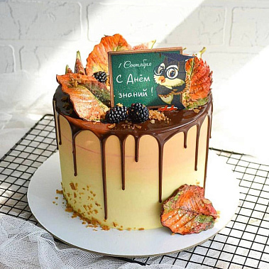 «День знаний» купить - домодедово.сладкоежкин.рф