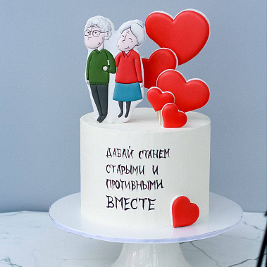 "Старыми вместе" купить - домодедово.сладкоежкин.рф