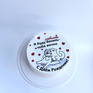 "Вечная любовь" купить - домодедово.сладкоежкин.рф