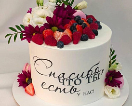 «Сладкая любовь»