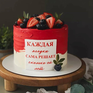 "Ягодка" купить - домодедово.сладкоежкин.рф