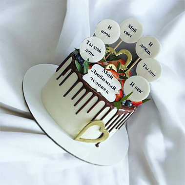 "Любимый человек" купить - домодедово.сладкоежкин.рф