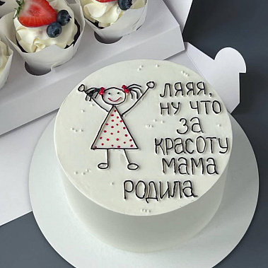 "Красоту мама родила" купить - домодедово.сладкоежкин.рф