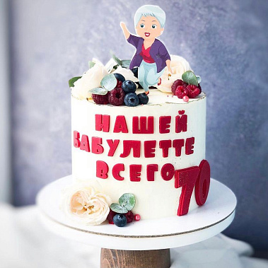 "Бабулетте" купить - домодедово.сладкоежкин.рф